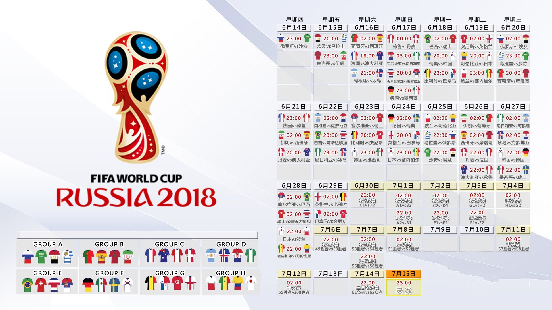 2026世界杯H组生死战,瑞士逆天改命,B费一剑封喉击碎日本梦